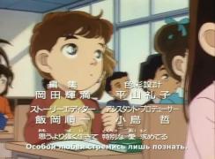 Detective Conan OP7