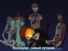 Хэллоуин лучший