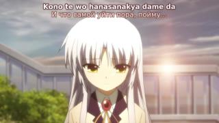 Angel Beats End