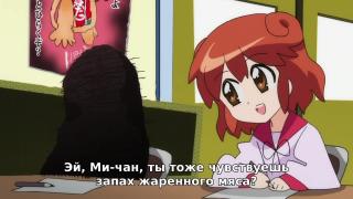 Ми-чан, ты тоже чувствуешь запах жаренного мяса?