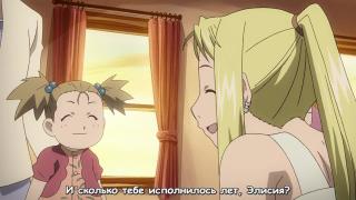 fma brotherhood e9