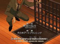 Ending Detective Conan 288 серия