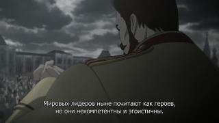 Как только про хаос, так сразу про Россию (достали даже в аниме)