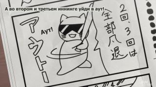 Гениальный план