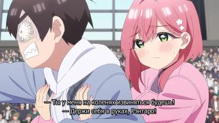 Такеда не смей 