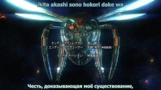 ending