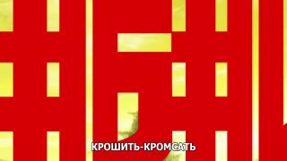 Конец.