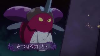 さつりくカブト