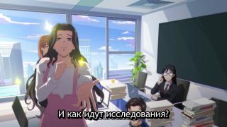 Как расстроить учёного