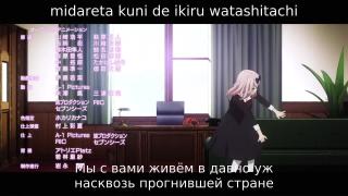 ending