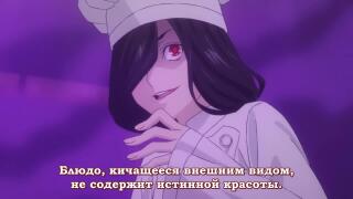 В плену у карри