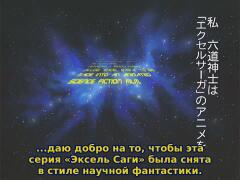 Фантаститеская сага