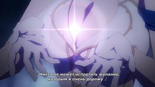 ending