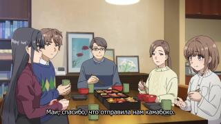 Май уже прямо как часть семьи
