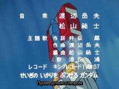 Опенинг
