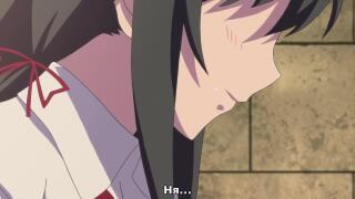 Ня. Ня. Няяяяя