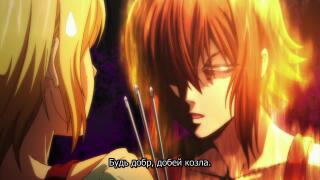 Добей козла