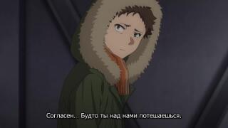 Будто потешаешься над нами