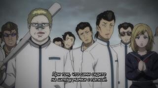 Попустил хулиганов