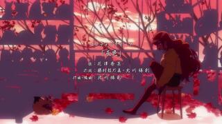 ending
