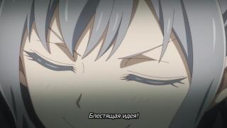 Блестящая идея!
