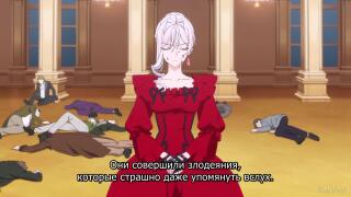 немыслимое злодеяние