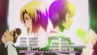 ending
