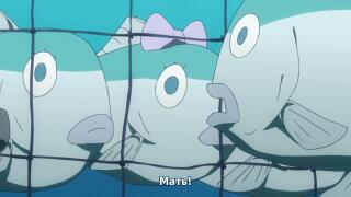 Рыбья семья