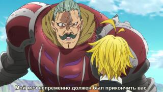 Драконий гнев - Мелиодас