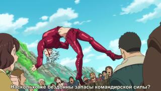 Бан vs Мелиодас