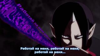 работай на меня