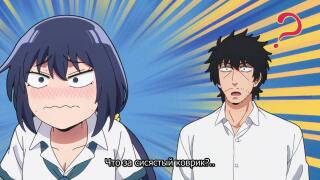 сисястый коврик