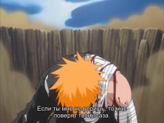 Первое высвобождение банкая(1)