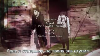 91 Days (OP) (RUS SUB)