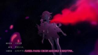 Опенинг на русском