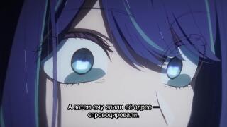 Акане догадалась