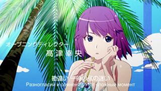 Опенинг История любви