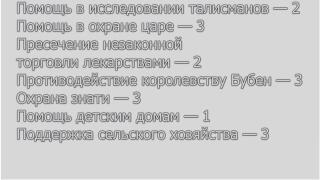 2-е место - Чёрный бык?! Серьёзно?!