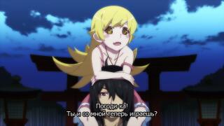 Игра Маёй с Арараги и Синобу