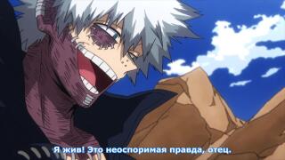 Тодороки(С Ума Сшедший)2