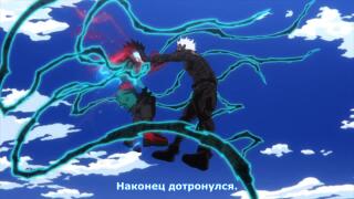 Дэку... соконай