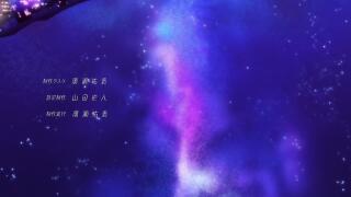 🎶「よふかしのうた」Creepy Nuts (ep. 1)