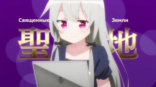 Внезапная отсылка на Девушки и танки