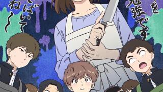 Школа убийц 