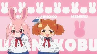 Лжеопенинг 