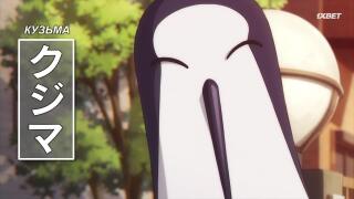 Типичный русский 