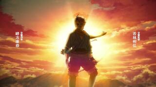 Yomi no Tsugai Opening 1