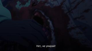 Еще один печальный конец