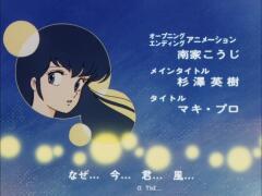 Maison Ikkoku - Opening 6