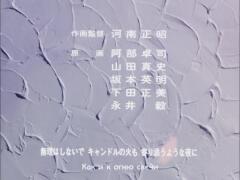 Maison Ikkoku - Opening 8